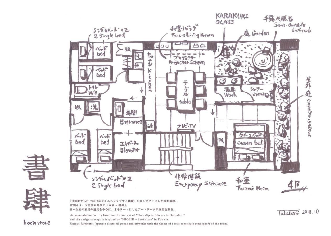 Konjaku-So Dotonbori Garden Spa Stay 오사카 외부 사진